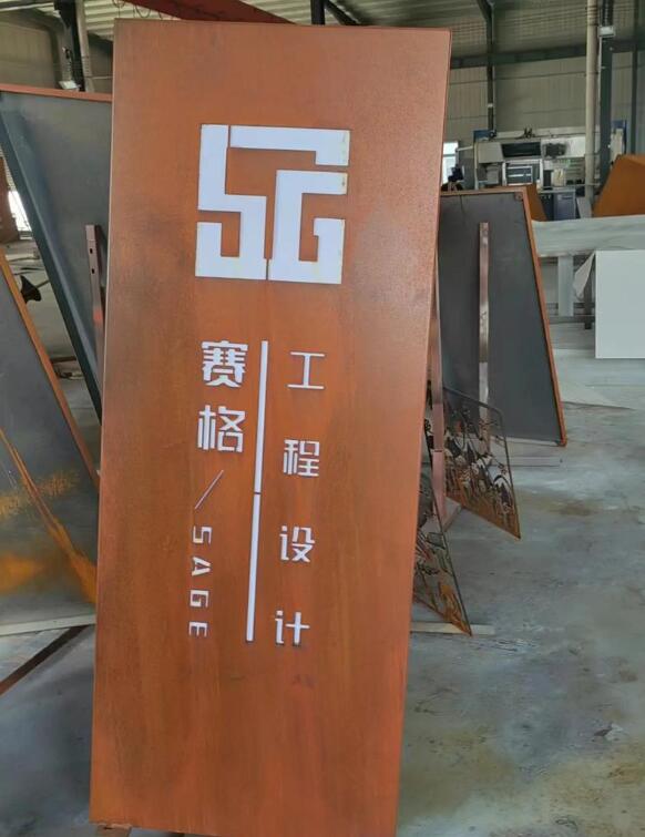 广州锈钢板招牌